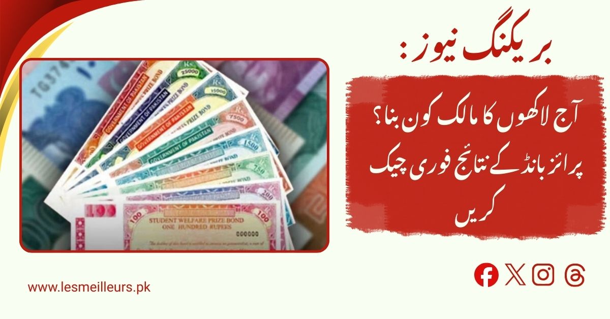 price bond withdraw results 2026